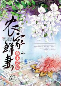 农家小妻主