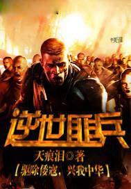 逆世逆世谋妃