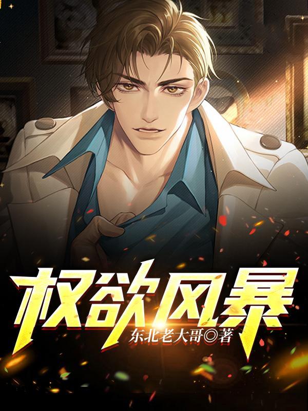 权欲镜头
