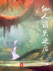 仙府长生
