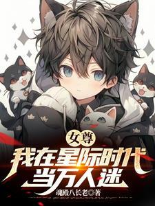 女多男少的