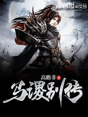 马谡典故