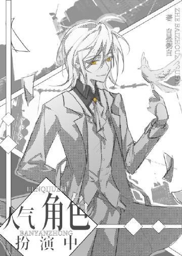 人气角色扮演中txt资源