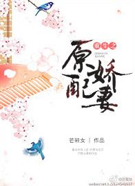 重生之原配娇妻芒鞋女讲的什么