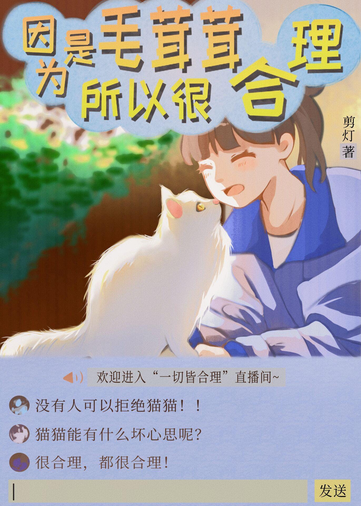 所以很合理67