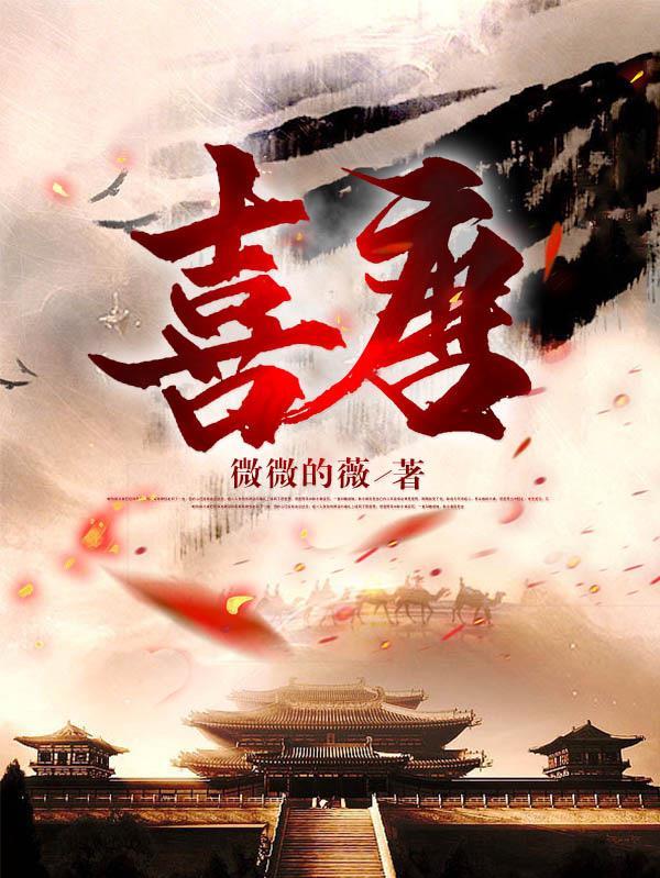 我在大唐位极人臣颜白有几个妻子