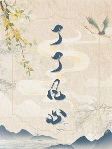 了凡因语堪破迷途的心灯