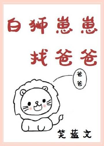 白狮子宠物